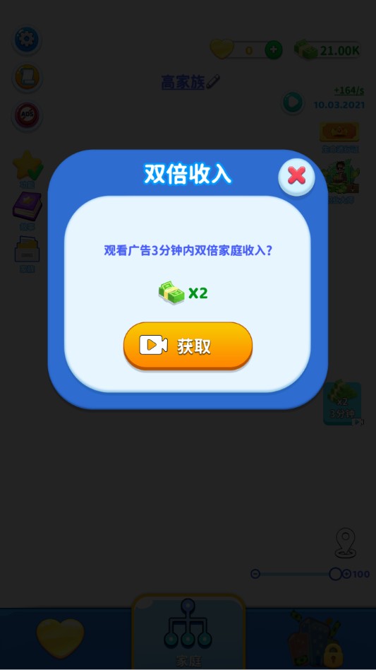 家族模拟器4