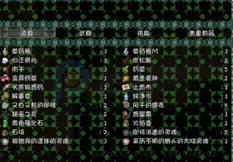 风与追忆之旅