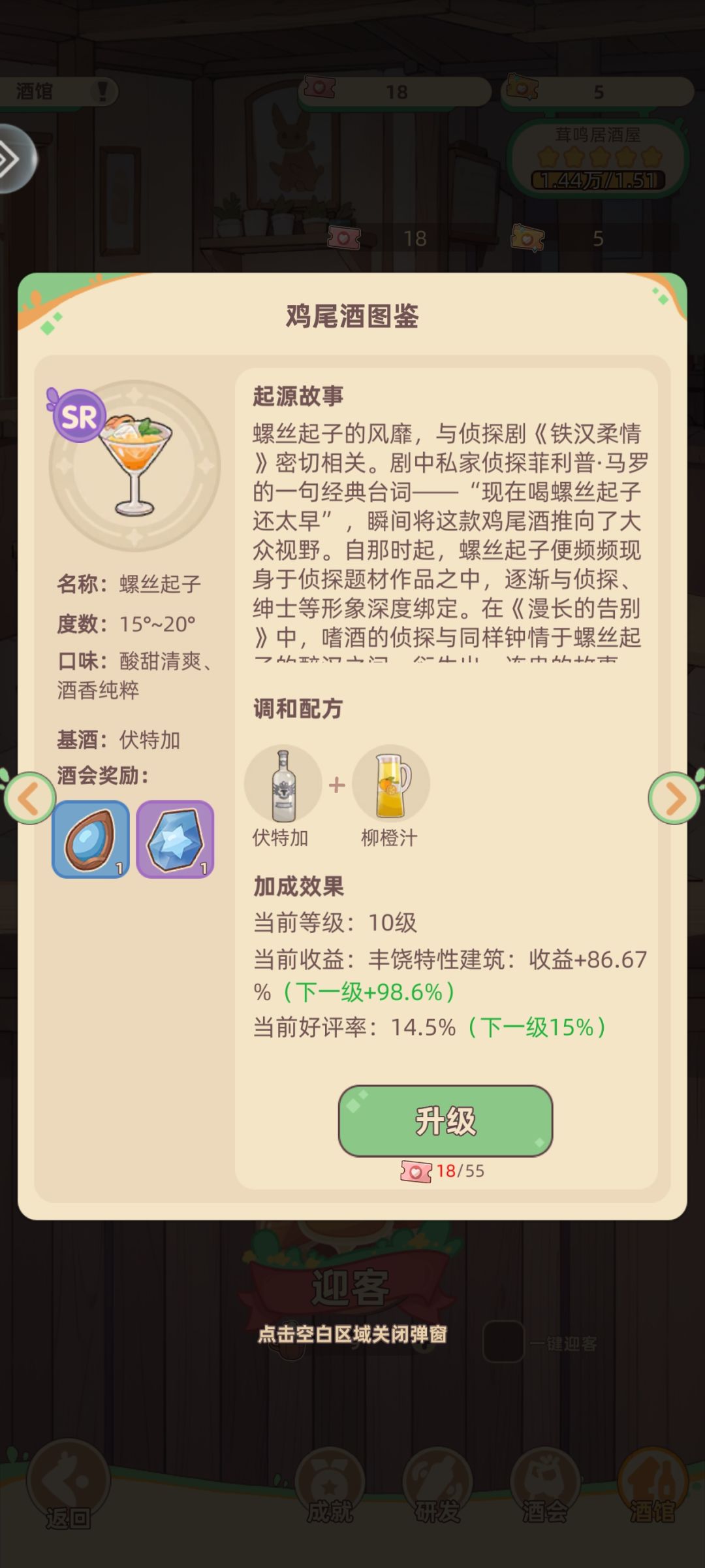 万界绮园逐光筑梦手札