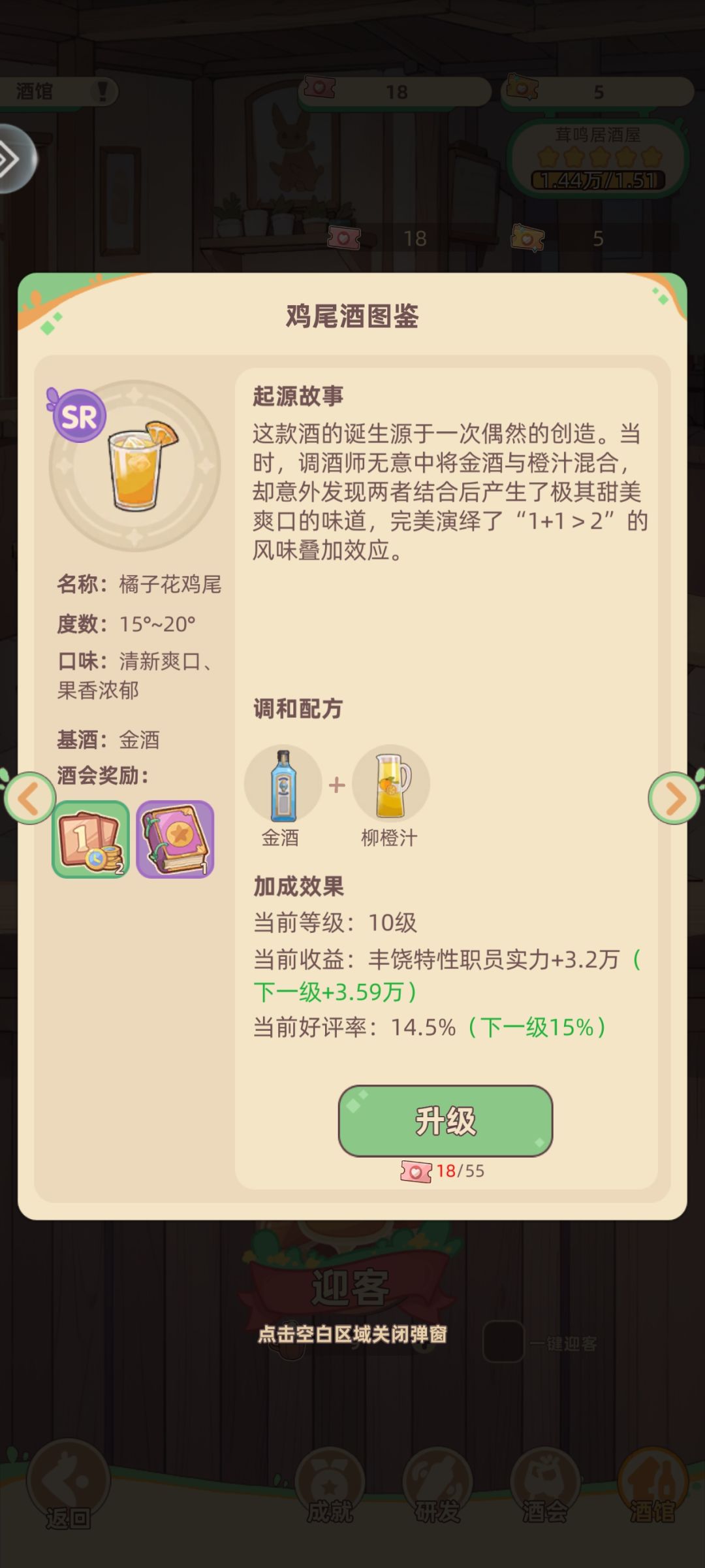 万界绮园逐光筑梦手札