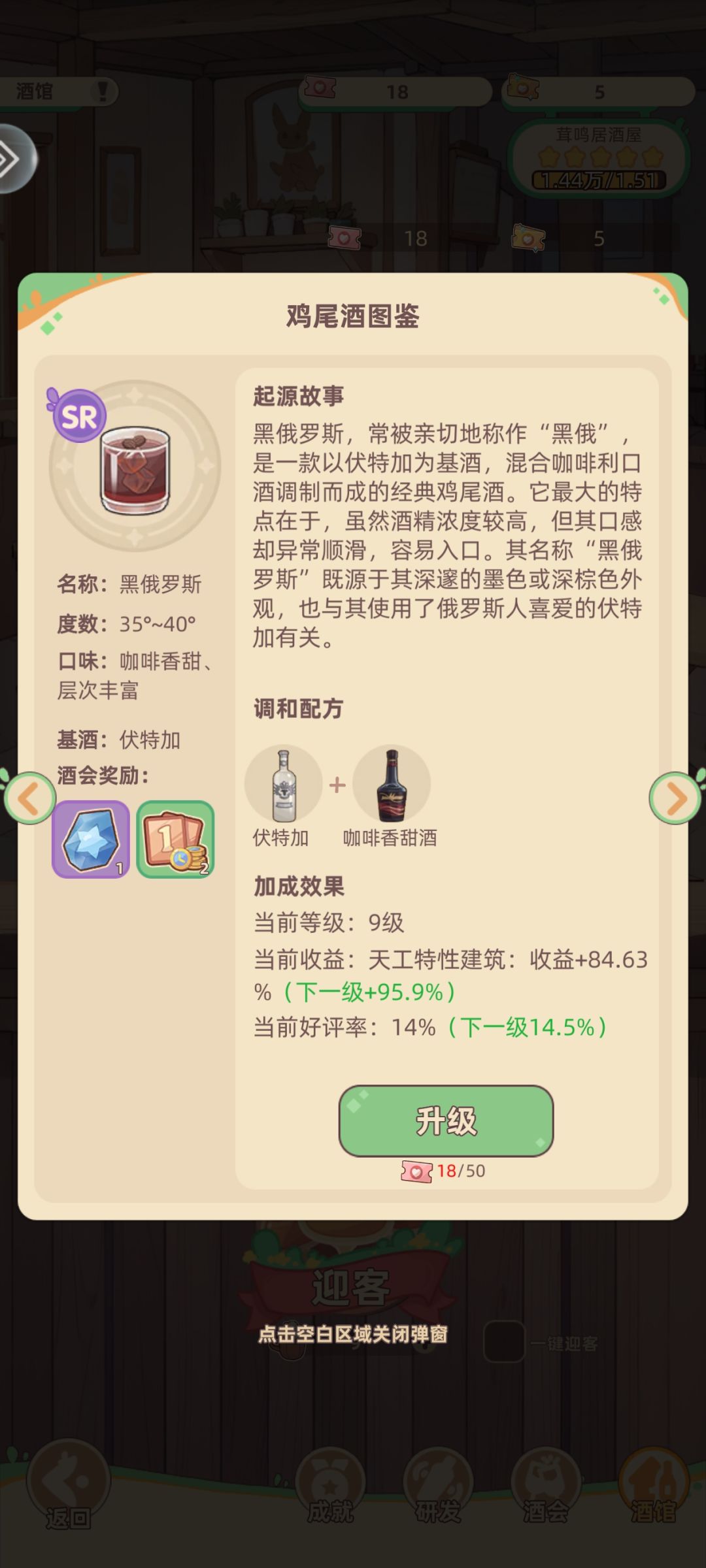 万界绮园逐光筑梦手札