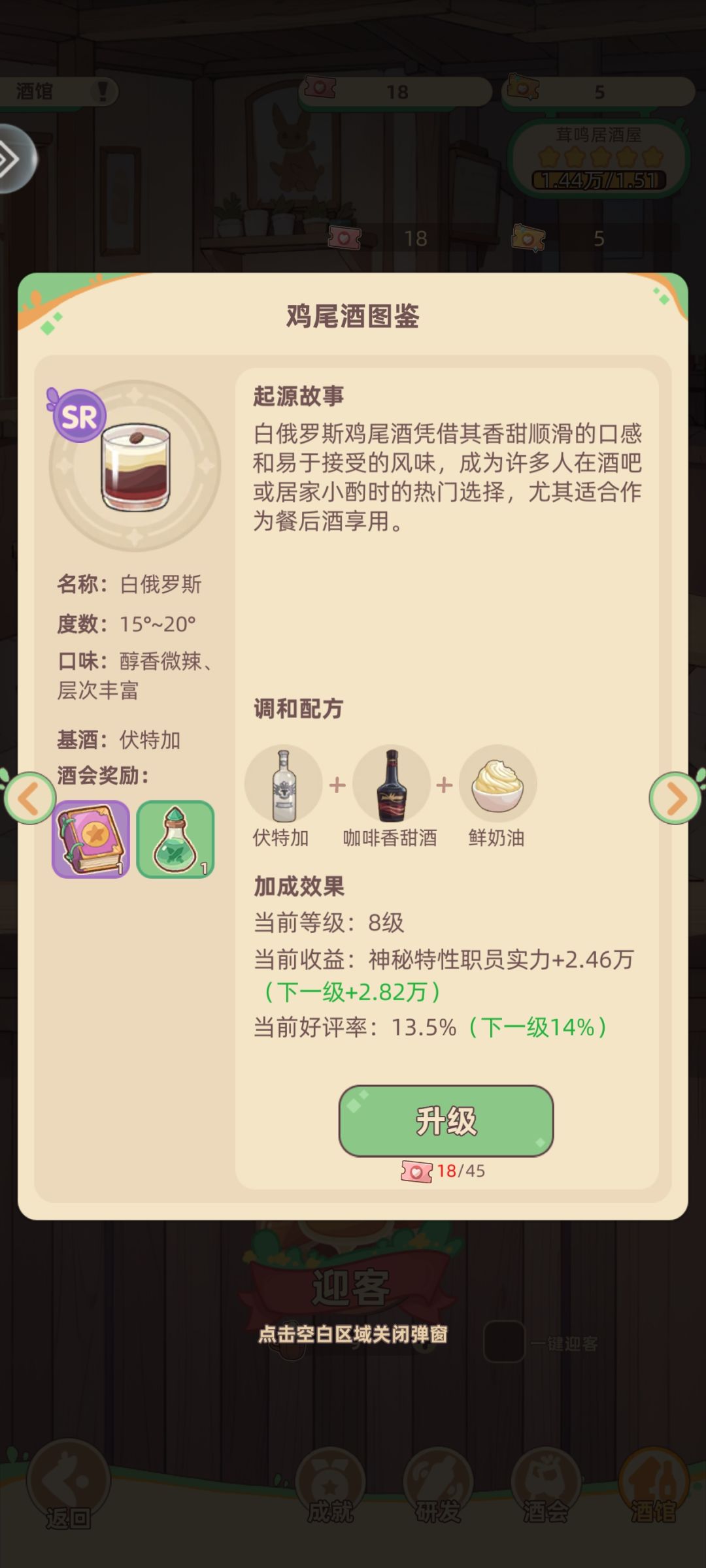 万界绮园逐光筑梦手札