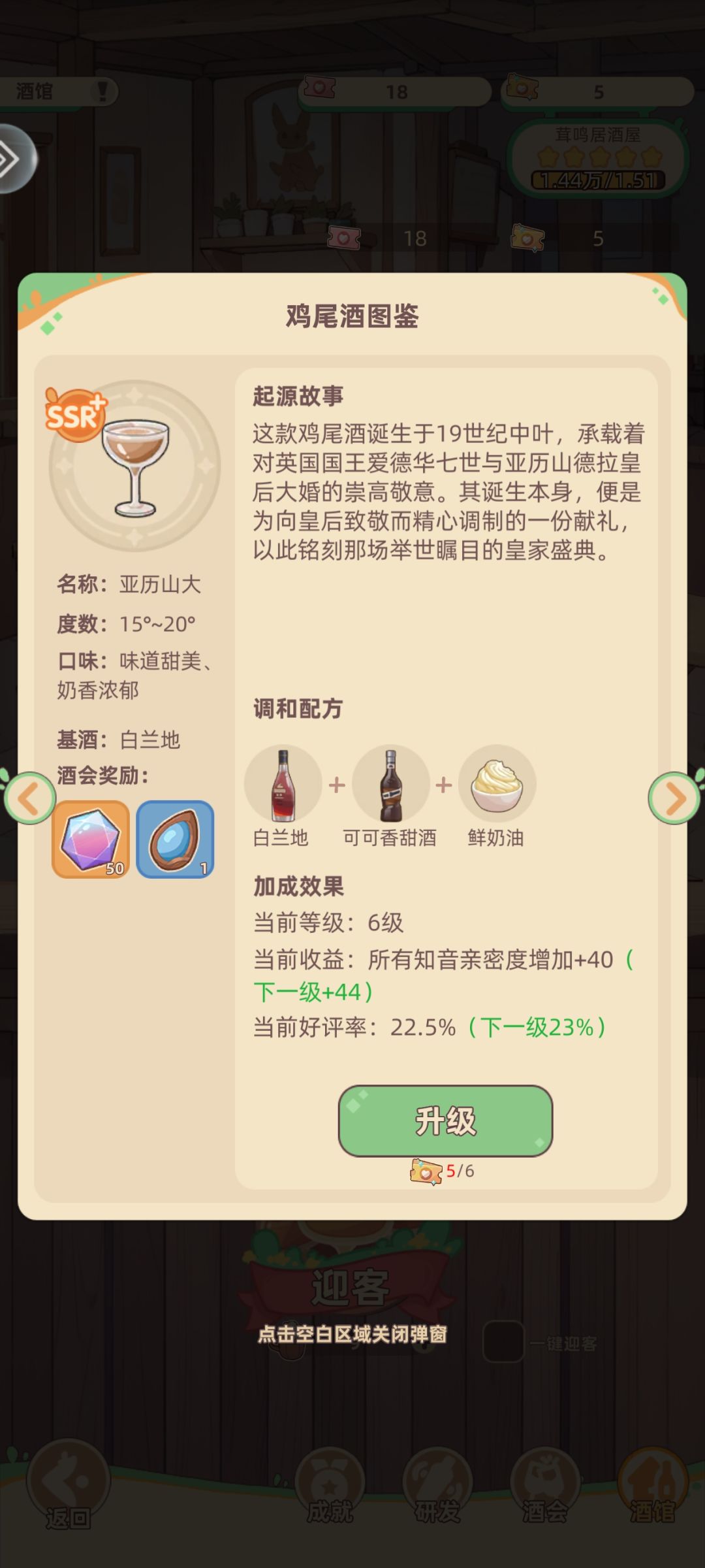 万界绮园逐光筑梦手札
