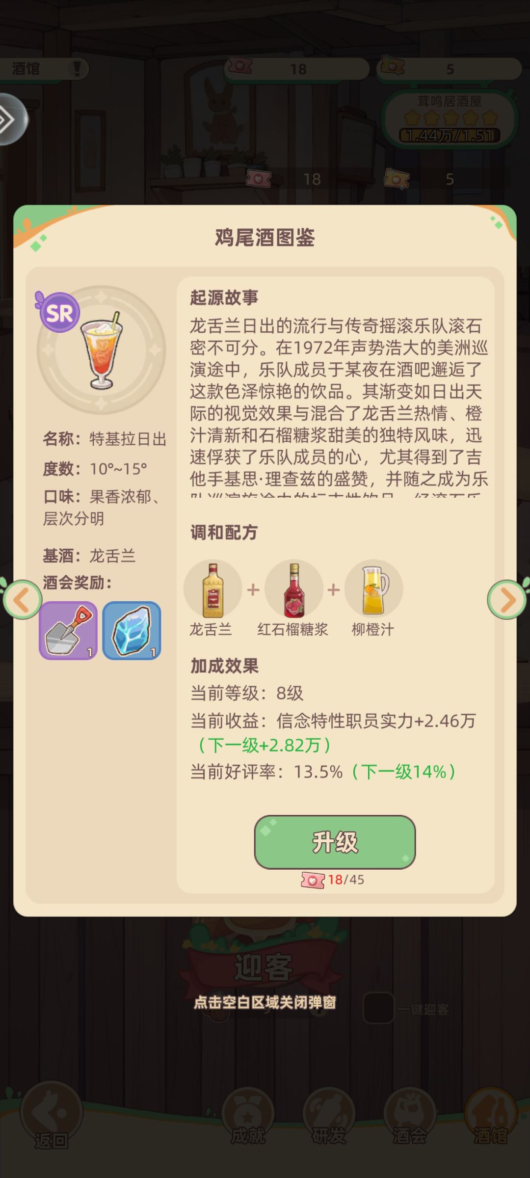 万界绮园逐光筑梦手札