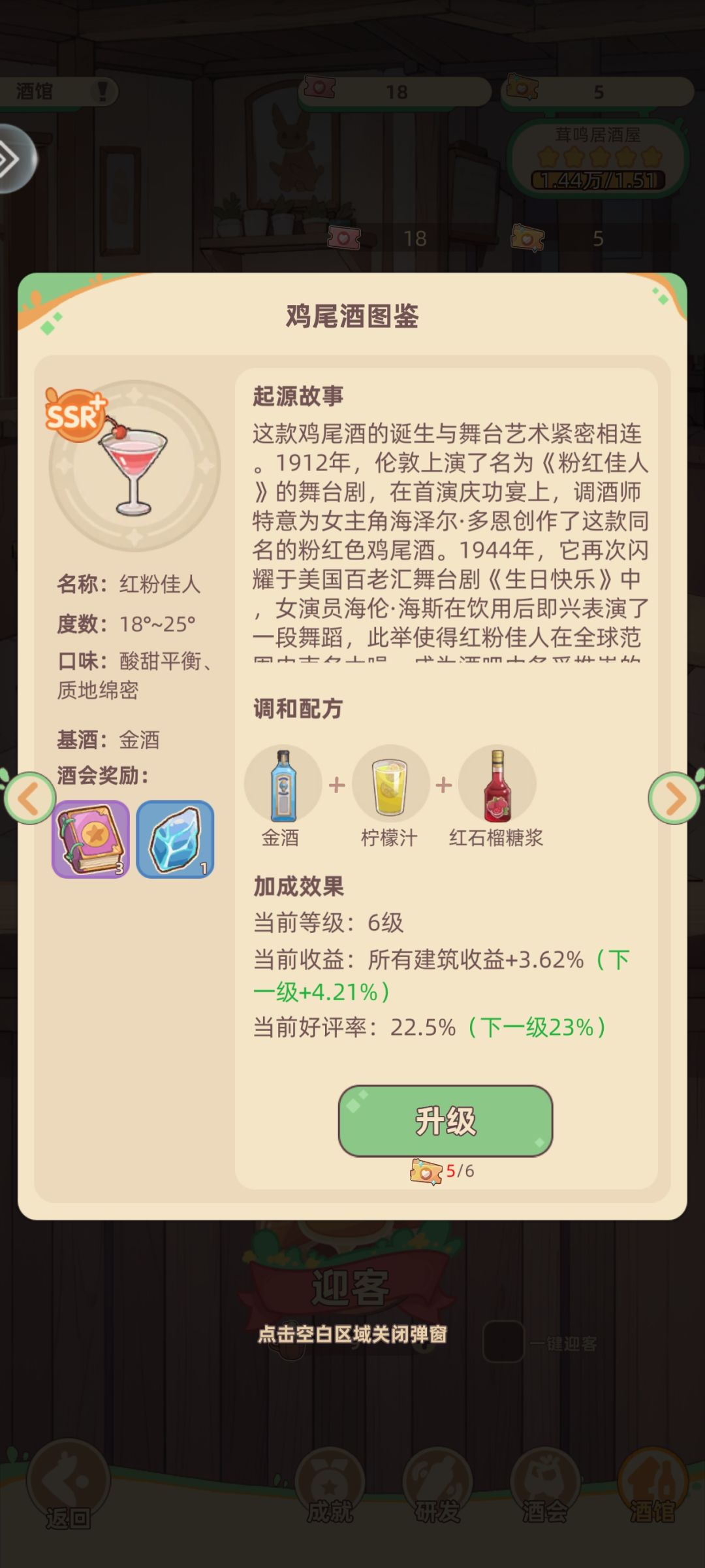 万界绮园逐光筑梦手札