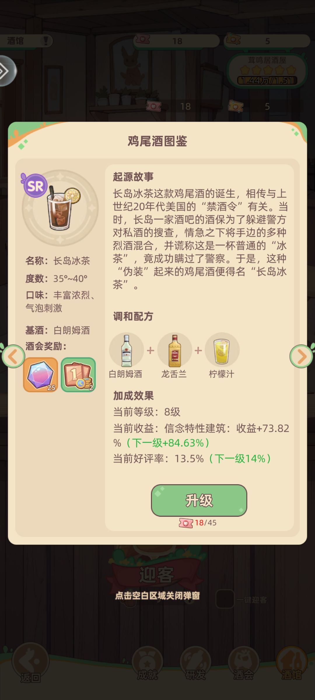万界绮园逐光筑梦手札