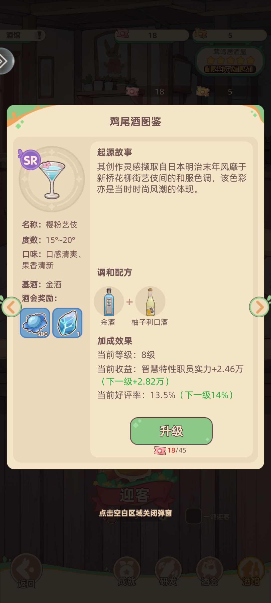 万界绮园逐光筑梦手札