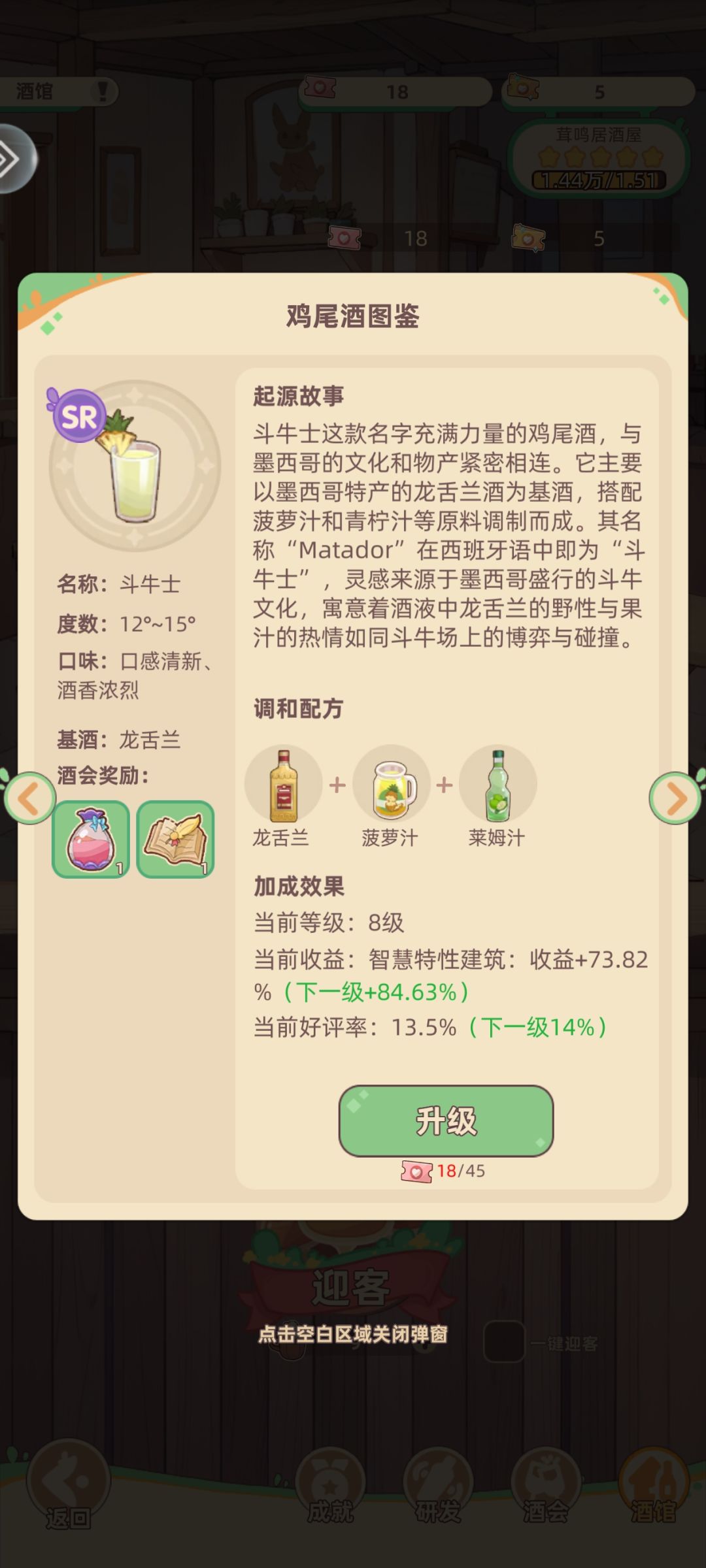 万界绮园逐光筑梦手札