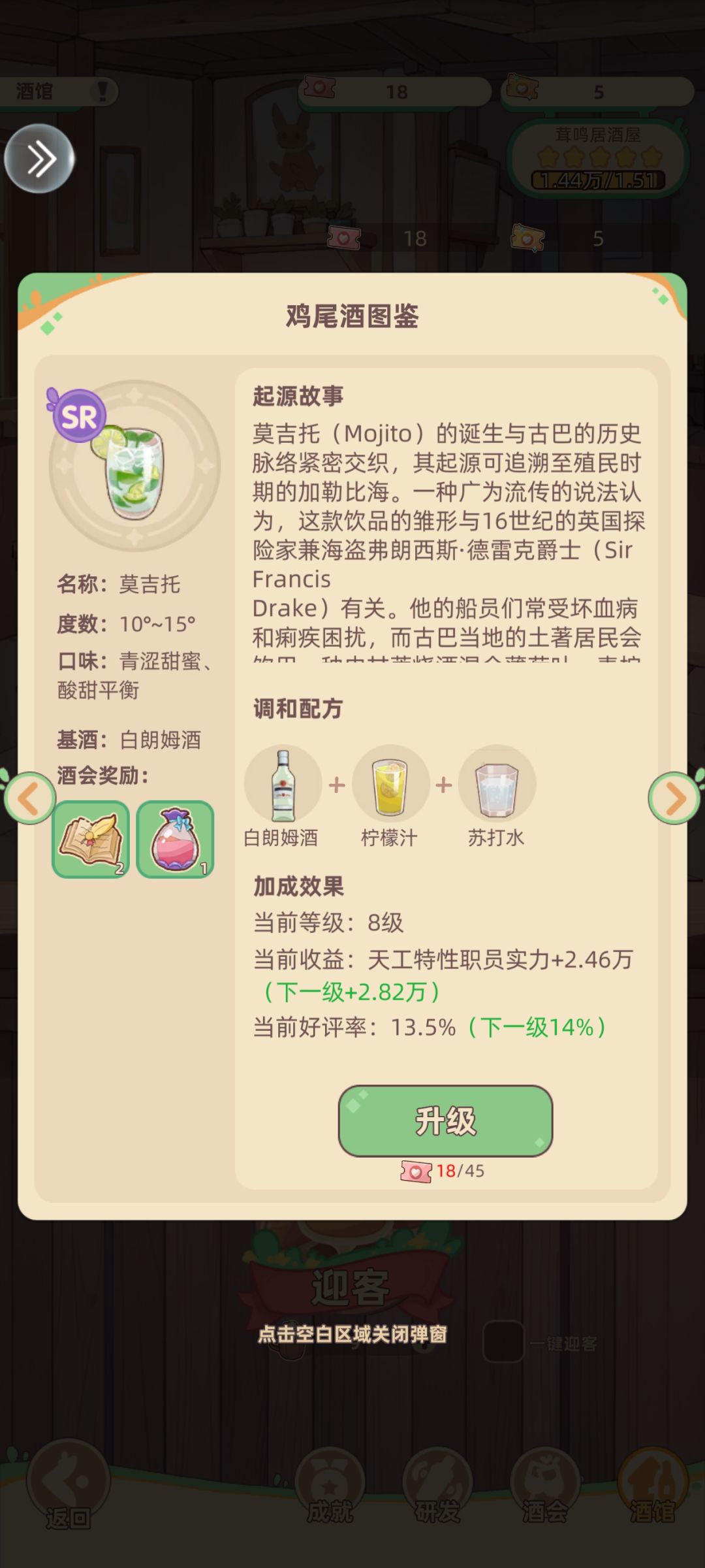 万界绮园逐光筑梦手札