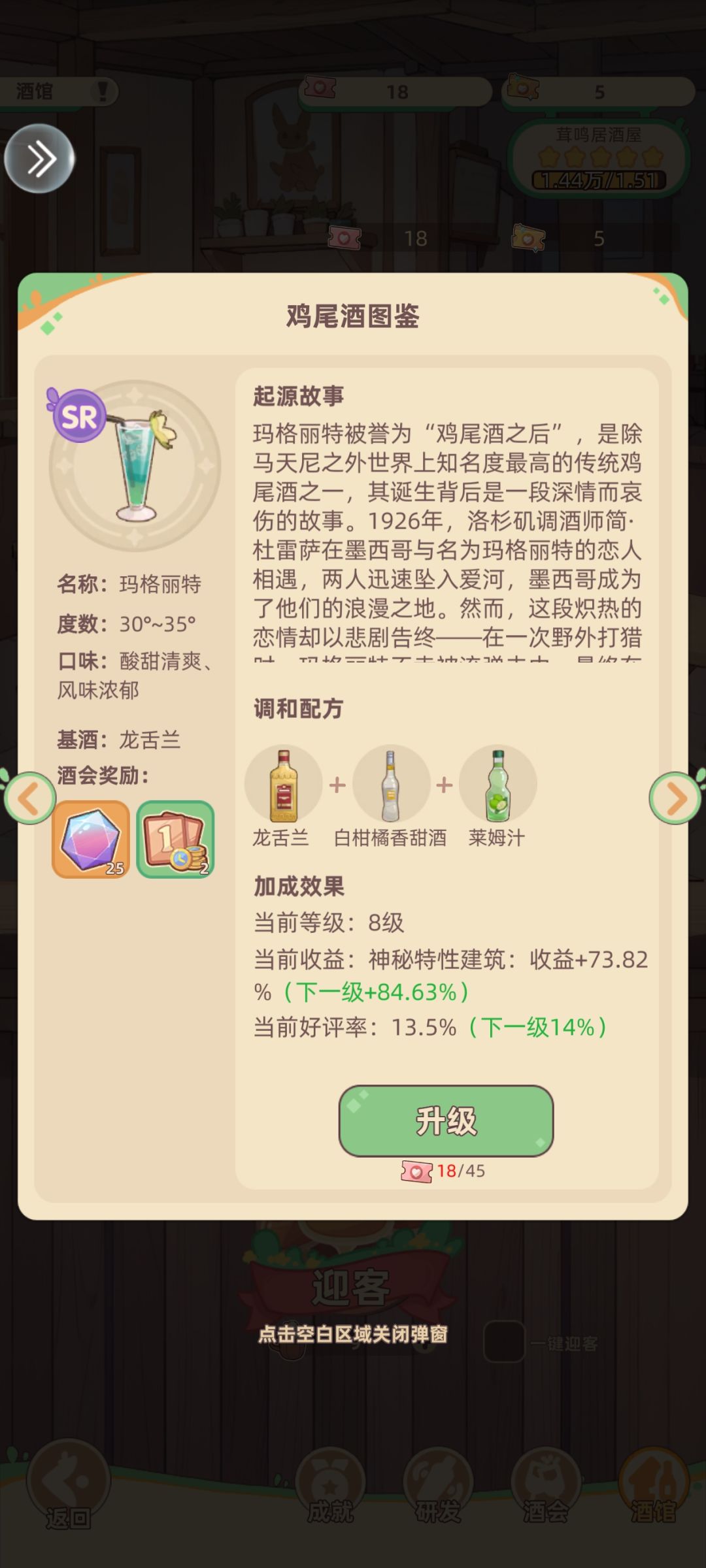 万界绮园逐光筑梦手札