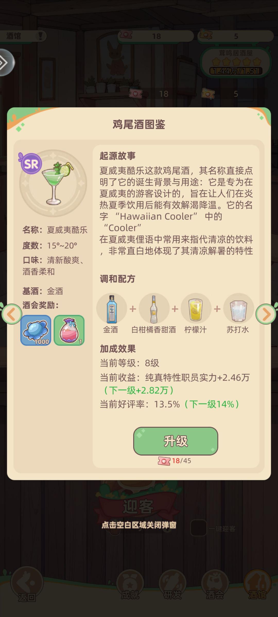 万界绮园逐光筑梦手札