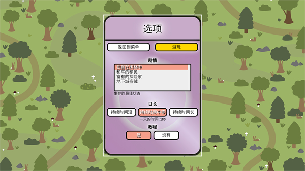 堆叠村庄官方正版