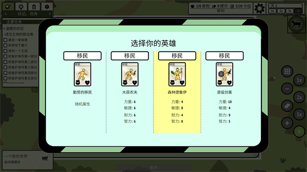 堆叠村庄官方正版