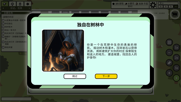 堆叠村庄官方正版