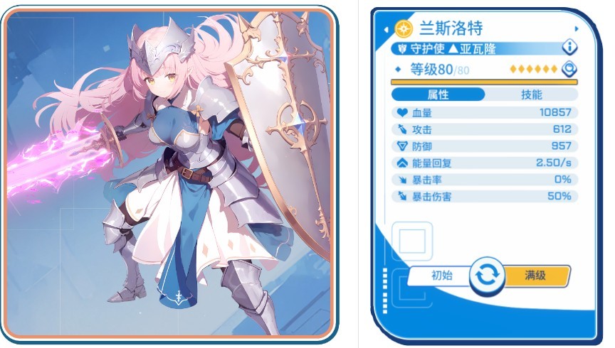 禁域战姬