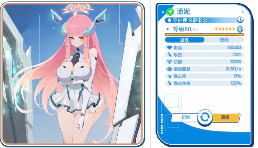 禁域战姬