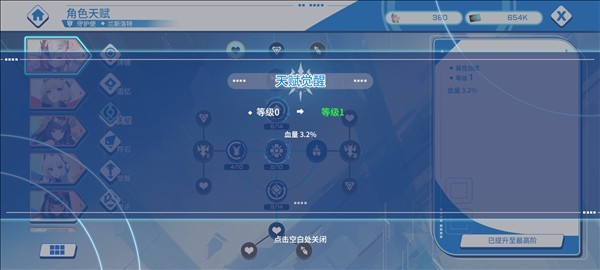 禁域战姬