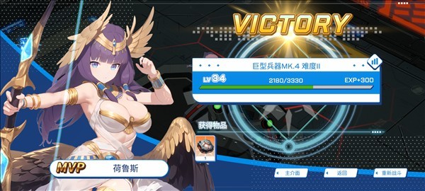 禁域战姬