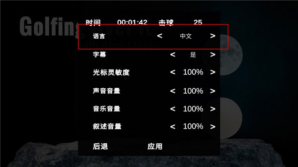 高尔夫求升中文版