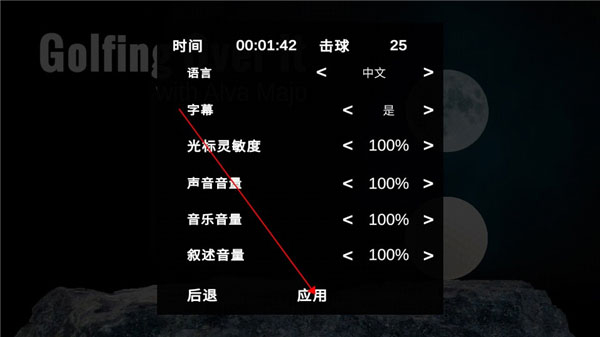 高尔夫求升中文版