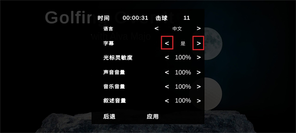 高尔夫求升中文版