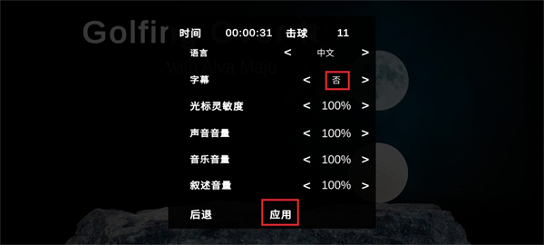 高尔夫求升中文版