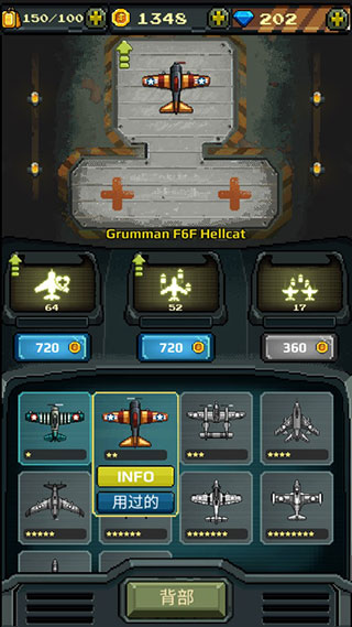 战机1942中文版