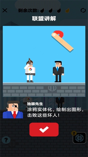 炮击达人截图4