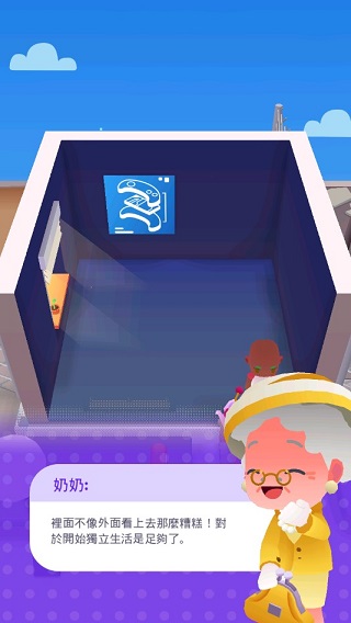 空闲生活模拟器