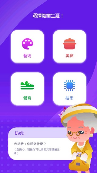 空闲生活模拟器