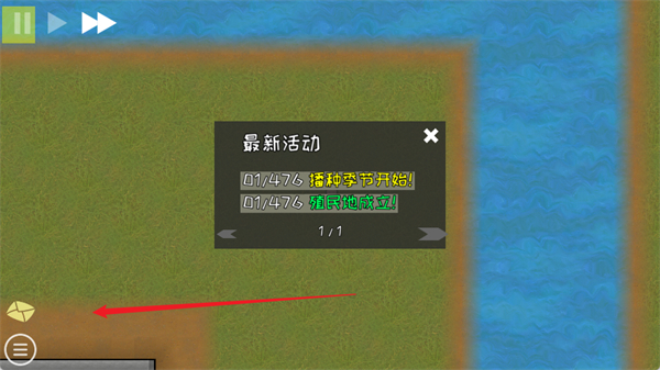 殖民地建筑模拟器