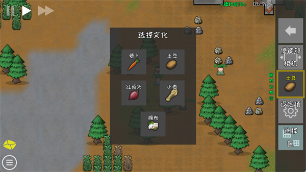 殖民地建筑模拟器