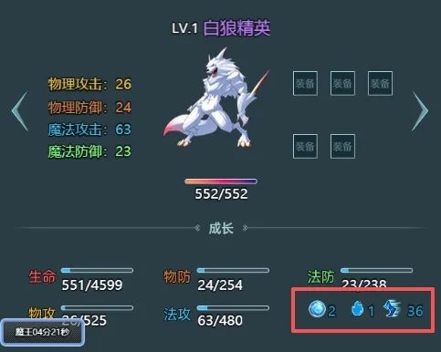 史莱姆大魔王2