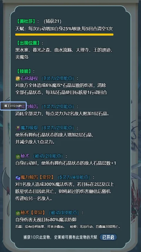 史莱姆大魔王2