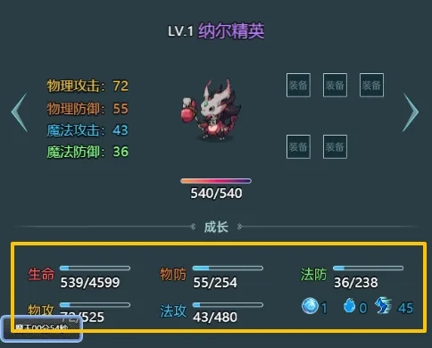 史莱姆大魔王2