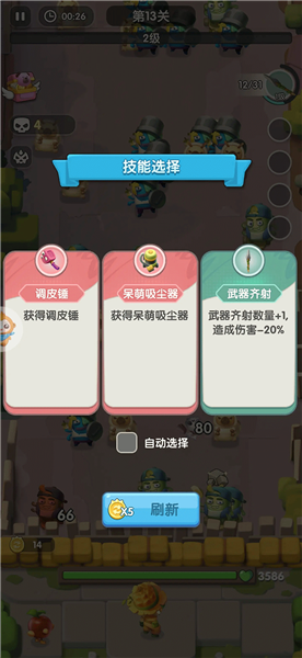 农场守护者