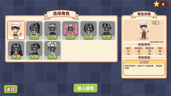 烹饪牌局