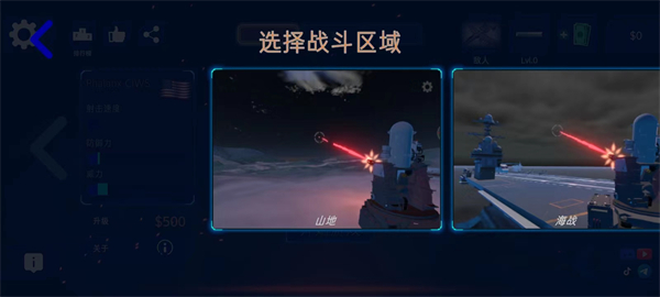 防空炮模拟器