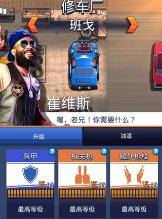 疾速快线复仇之路