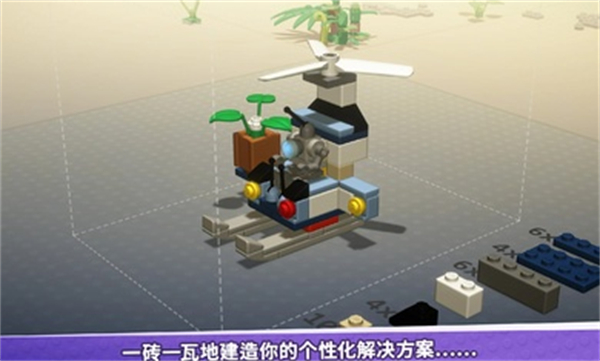 乐高积木传说截图5