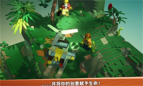 乐高积木传说截图3