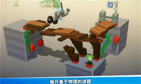 乐高积木传说截图4