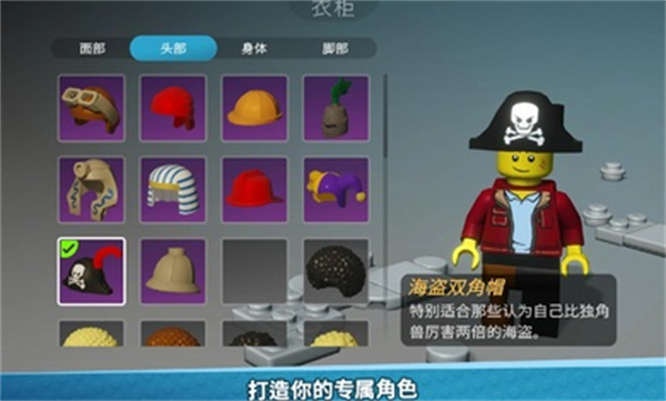 乐高积木传说截图1