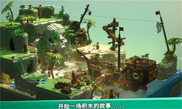 乐高积木传说截图2