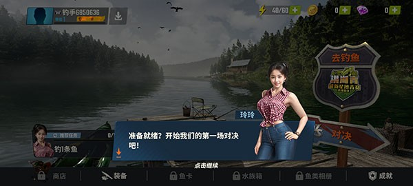 渔获连连