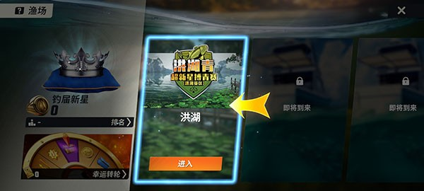 渔获连连