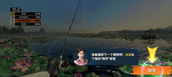渔获连连
