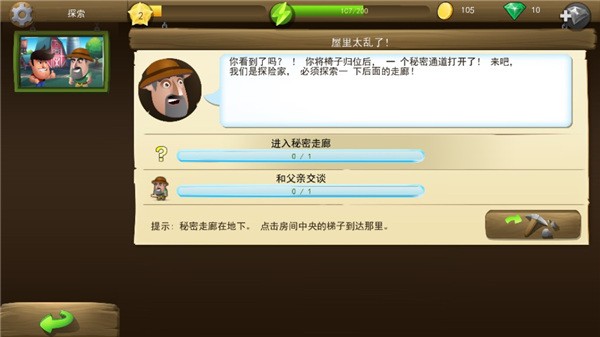 戴吉的冒险