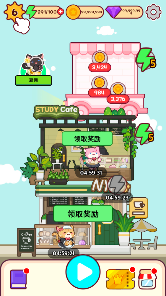 喵趣咖啡馆合并盛宴