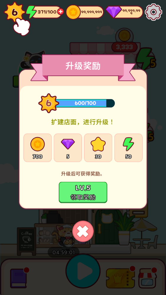 喵趣咖啡馆合并盛宴